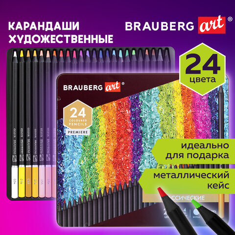Карандаши цветные художественные BRAUBERG ART PREMIERE, 24 цвета, МЯГКИЙ грифель 4 мм, металл, 181541 - фото 8