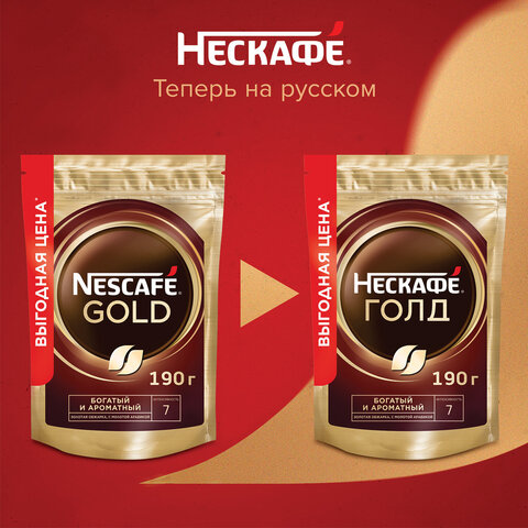 Кофе молотый в растворимом NESCAFE "Gold" 190 г, сублимированный, 12403031 - фото 16