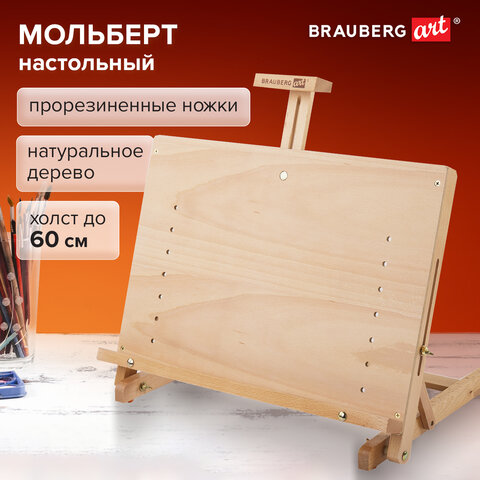 Мольберт настольный BRAUBERG ART CLASSIC, регулируемый верхний держатель, 50х37х39 см, бук, 191756 - фото 12