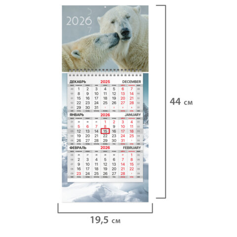 Календарь квартальный 2026 г., 1 блок, 1 гребень, бегунок, МИНИ, офсет, BRAUBERG, "Арктика", 116846 - фото 2