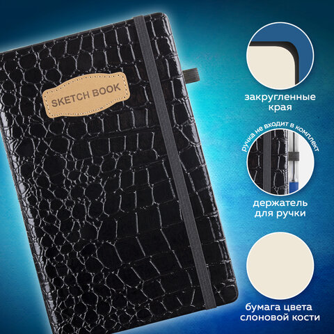 Скетчбук, слоновая кость 140 г/м2, 130х210 мм, 80 л., КОЖЗАМ, резинка, BRAUBERG ART CLASSIC, CROCO, черный, 116470 - фото 11