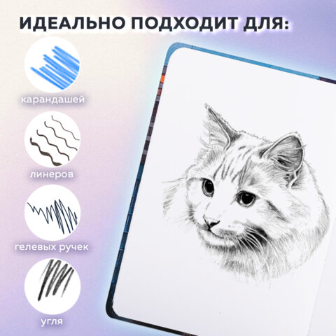 Скетчбук, белая бумага 80 г/м2, 145х203 мм, 80 л., резинка, твердый, BRAUBERG ART, "Многоэтажки", 116895 - фото 5