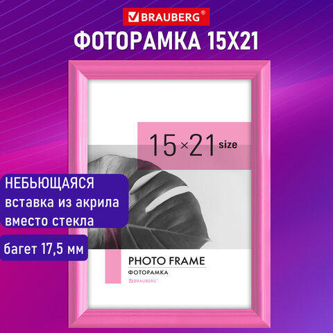 Рамка 15х21 см небьющаяся, багет 17,5 мм, пластик, BRAUBERG "Colorful", розовая, 391247 - фото 11
