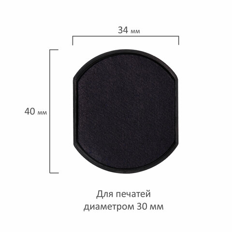 Подушка сменная для печатей ДИАМЕТР 30 мм, синяя, ДЛЯ TRODAT 46030, GRM Hummer R30, синяя, 171000010 - фото 2