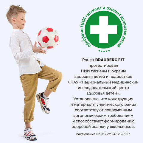 Ранец BRAUBERG FIT, 2 отделения, "Ночной воин", 38х27х14 см, 272023 - фото 15
