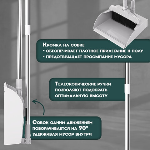 Совок для мусора + щётка на телескопических рукоятках 59-93 см, бело-серый, LAIMA, 608952 - фото 16