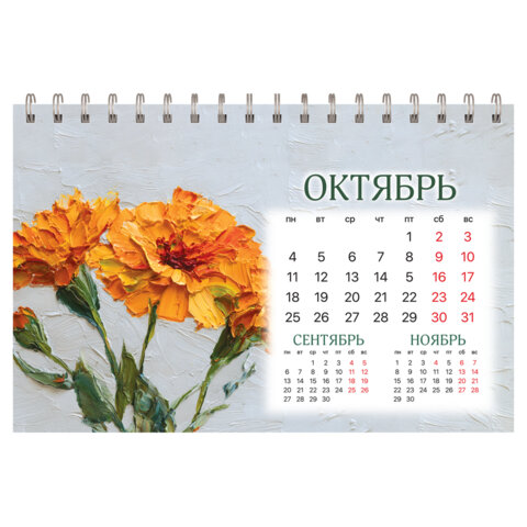 Календарь-домик настольный на гребне, 2027 г., BRAUBERG, 160х110 мм, 6 листов, "Живопись", 118452 - фото 12