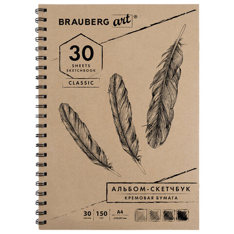 Скетчбук, слоновая кость 150 г/м2, 210х297 мм, 30 л., гребень, BRAUBERG ART CLASSIC, 128947 - фото 1