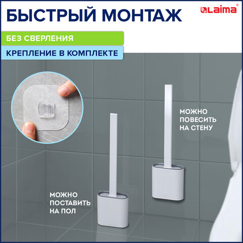 Ершик для унитаза силиконовый FLAT TYPE (плоский) напольный / настенный с креплением, LAIMA, 608131 - фото 10