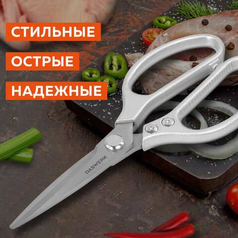 Ножницы кухонные DASWERK, 210 мм, удлиненное лезвие, металлические ручки, 608900 - фото 13