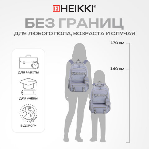 Рюкзак HEIKKI FUSION (ХЕЙКИ) универсальный, отделение для ноутбука, с КОШЕЛЬКОМ, лаванда, 44х31х14 см, 273865 - фото 27
