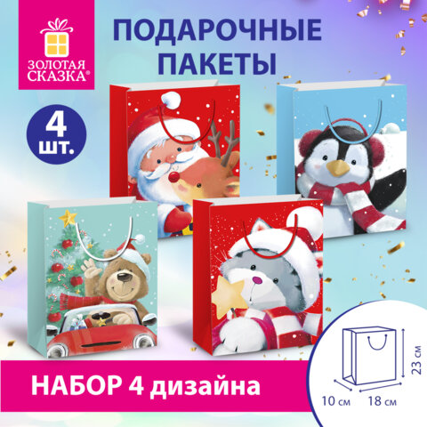 Пакет подарочный НАБОР 4 штуки, новогодний, 18х10х23 см, "Christmas Animals", ЗОЛОТАЯ СКАЗКА, 591956 - фото 11