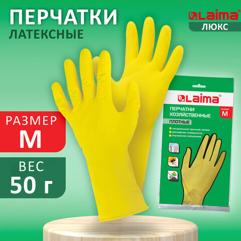 Перчатки МНОГОРАЗОВЫЕ латексные LAIMA "ЛЮКС", хлопчатобумажное напыление, ПЛОТНЫЕ, размер M (средний), желтые, вес 50 г, 600555 - фото 8