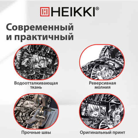 Рюкзак HEIKKI DREAM (ХЕЙКИ) универсальный, с карманом для ноутбука, эргономичный, Comics Anime, 42х26х14 см, 272527 - фото 18
