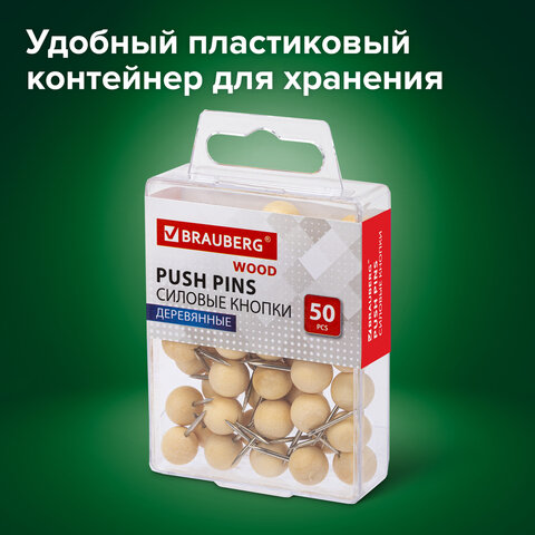 Силовые кнопки-гвоздики BRAUBERG WOOD, деревянные (шарики), 50 штук, 10 мм, 272761 - фото 8