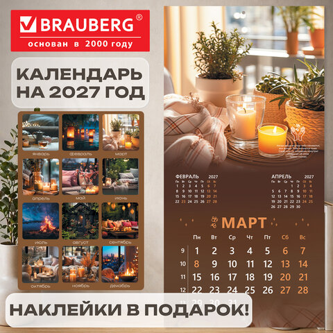 Календарь настенный перекидной 2027 г., BRAUBERG, 12 листов, 28,5х57 см, "Relax", 118411 - фото 19