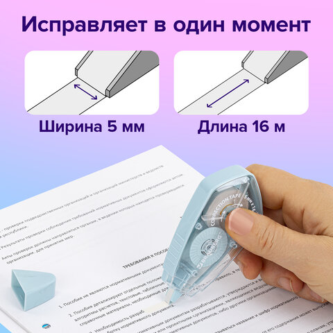 Корректирующая лента BRAUBERG REWIND, 5 мм х 16 м, ВЫГОДНАЯ УПАКОВКА 3 штуки в блистере, механизм перемотки, 272491 - фото 11
