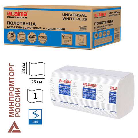 Полотенца бумажные 250 шт., LAIMA (H3) UNIVERSAL WHITE PLUS, 1-слойные, белые, КОМПЛЕКТ 15 пачек, 23х23, V-сложение, 111343 - фото 1