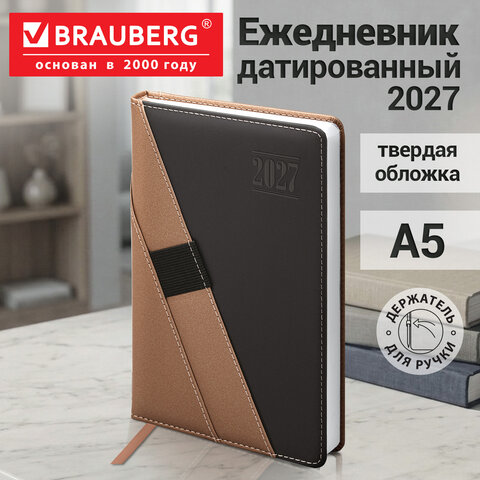 Ежедневник датированный 2027, А5, 138х213 мм, BRAUBERG "Swirl", под кожу, держатель для ручки, коричневый/черный, 118045 - фото 14