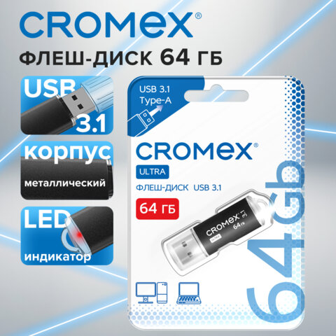 Флеш-диск 64 GB, CROMEX (КРОМЕКС) Ultra USB 3.1, металлический корпус, черный, 514164 - фото 4