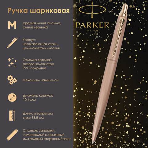 Ручка шариковая PARKER "Jotter XL Monochrome Pink Gold PGT", корпус "розовое золото", сталь, синяя, 2122755 - фото 9