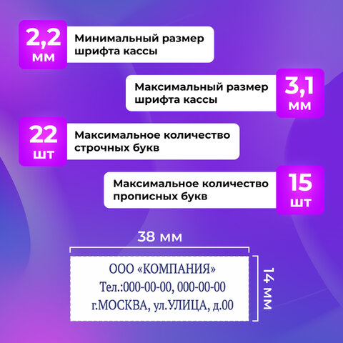 Штамп самонаборный 3-строчный ОФИСМАГ, оттиск 38х14 мм, "Printer 8051", КАССА В КОМПЛЕКТЕ, 271923 - фото 12