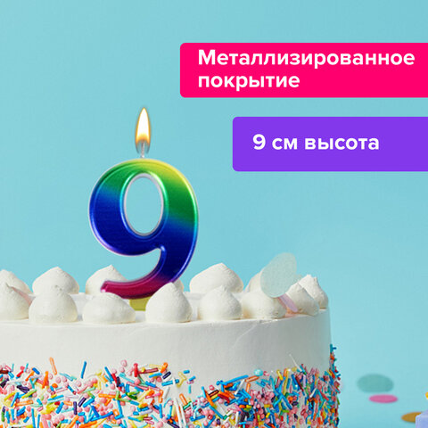 Свеча-цифра для торта "9" "Радужная", 9 см, ЗОЛОТАЯ СКАЗКА, с держателем, в блистере, 591442 - фото 6