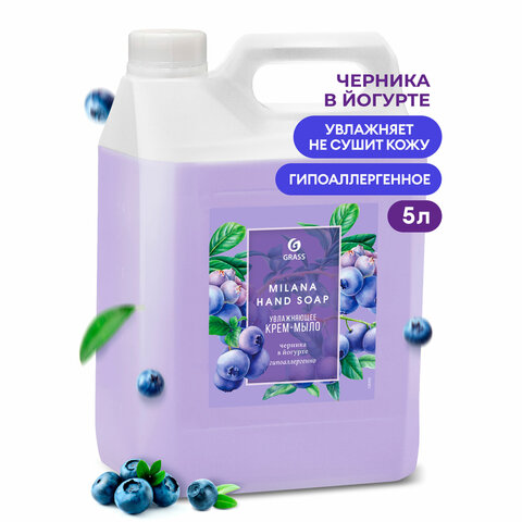 Мыло-крем жидкое 5 кг, GRASS MILANA "Черника в йогурте", 126305 - фото 1