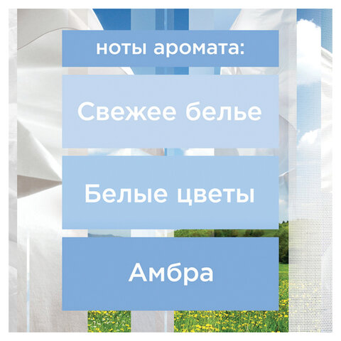 Освежитель воздуха аэрозольный 300 мл, GLADE "Свежесть белья", 864930 - фото 5