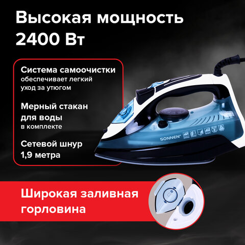Утюг паровой SONNEN SI-2283, 2400 Вт, керамическое покрытие, антикапля, антинакипь, cиний, 456995 - фото 14
