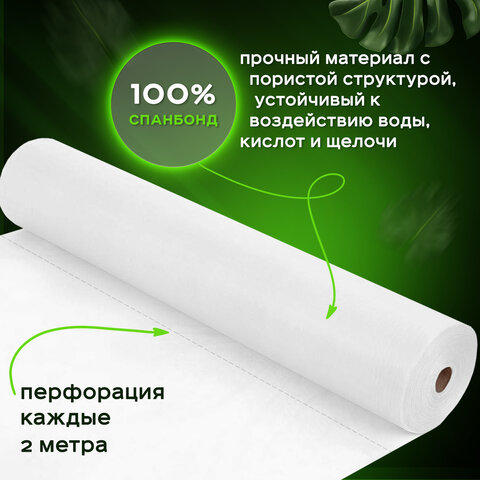 Простыня белая рулонная с перфорацией 100 шт., 70х200 см, спанбонд 12 г/м2, LAIMA UNIVERSAL, 631137 - фото 9