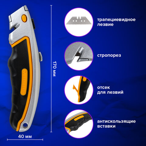 Нож универсальный мощный алюминиевый BRAUBERG "Heavy duty", автофиксатор, резиновые вставки, 238735 - фото 14
