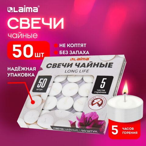Свечи чайные Long Life, до 5 часов горения, вес 12 г, КОМПЛЕКТ 50 шт., в гильзе, LAIMA, 609200 - фото 9