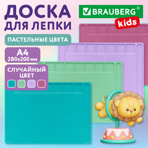 Доска для лепки А4, 280х200 мм, BRAUBERG KIDS, пастельные цвета, ассорти, 7 отделений, 274255 - фото 6