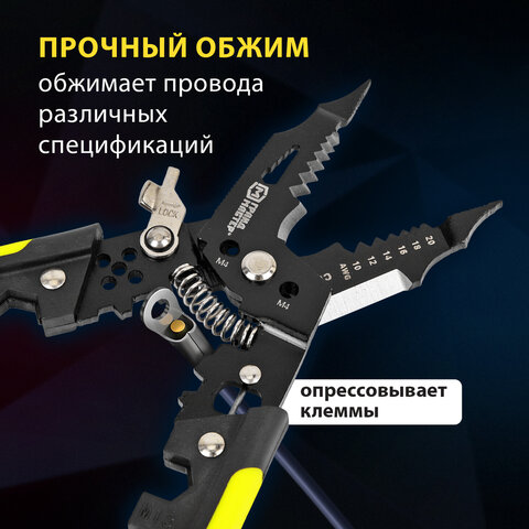 Плоскогубцы многофункциональные 32 в 1, 190 мм, марганцевая сталь 65Mn, ГРАНДМАСТЕР, PL-190, 671260 - фото 15