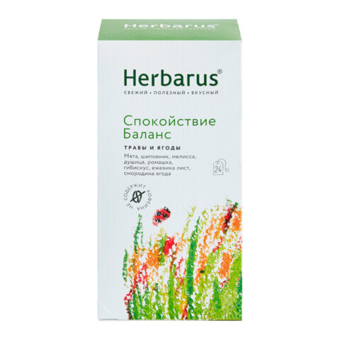 Чай HERBARUS "Спокойствие Баланс" травяной, 24 пакетика в конвертах по 1,8 г - фото 2