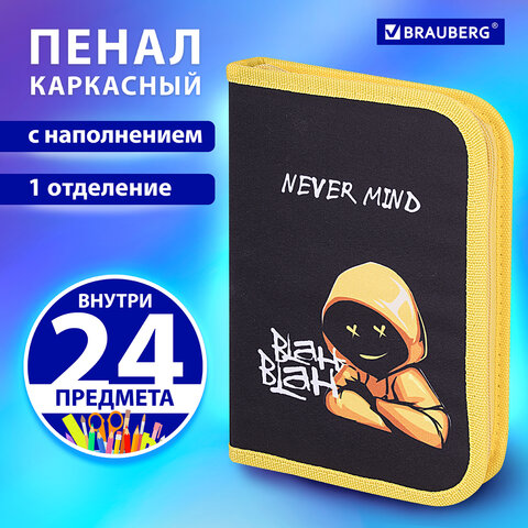 Пенал BRAUBERG с наполнением, 1 отделение, 1 откидная планка, 24 предмета, 21х14 см, "Rebel", 271528 - фото 9