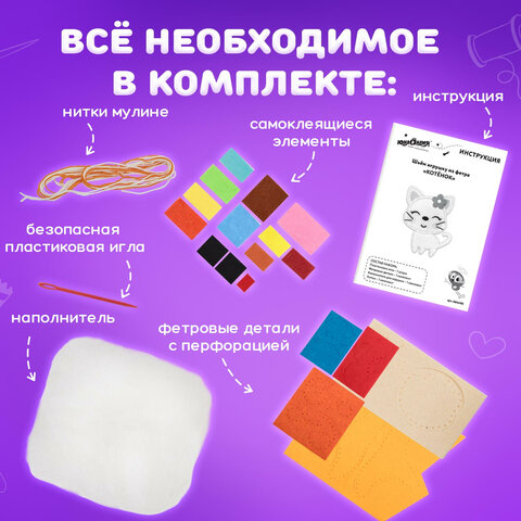 Набор для шитья игрушки из фетра "Животные фермы", 4 игрушки, ЮНЛАНДИЯ, 664736 - фото 11