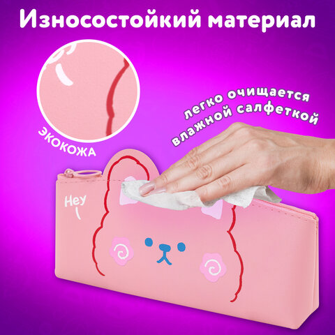 Пенал ЮНЛАНДИЯ ЮНИОР, 1 отделение, искусственная кожа, "Pink bear", 20х9х7 см, 273818 - фото 10