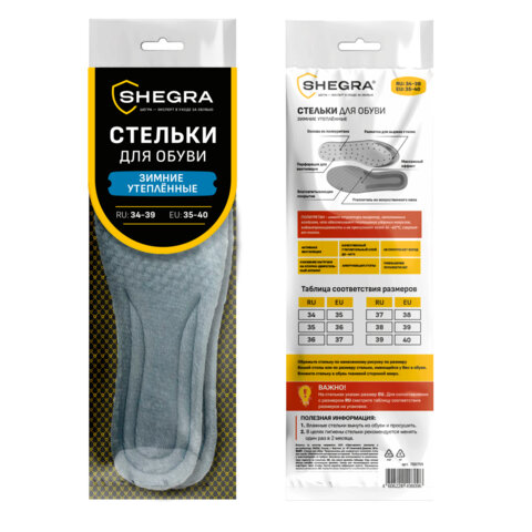 Стельки для обуви ЗИМНИЕ УТЕПЛЕННЫЕ, материал PU PRO, размер RU 34-39 / EU 35-40, с линиями выреза, SHEGRA (ШЕГРА), 700759 - фото 9