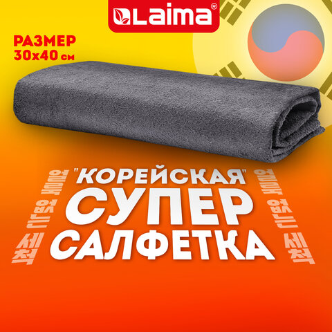 Салфетка КОРЕЙСКАЯ УМНАЯ для дома и авто БЕЗ РАЗВОДОВ, 30х40 см, 1 шт., УНИВЕРСАЛЬНАЯ, LAIMA, 702523 - фото 7