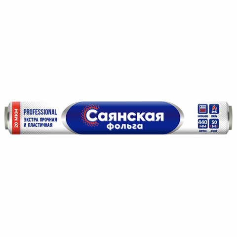 Фольга пищевая 44 см х 50 м, 20 мкм ЭКСТРА ПРОЧНАЯ, САЯНСКАЯ ФОЛЬГА, "Professional Гриль" 50П-440х8 - фото 1