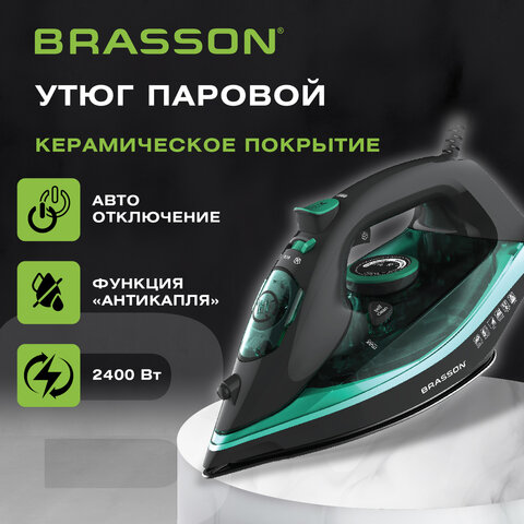 Утюг паровой BRASSON (БРАССОН) SI-2550, 2400 Вт, керамика, автоотключение, антикапля, ШНУР 2,8 м, самоочистка, графит/бирюзовый, 458309 - фото 13