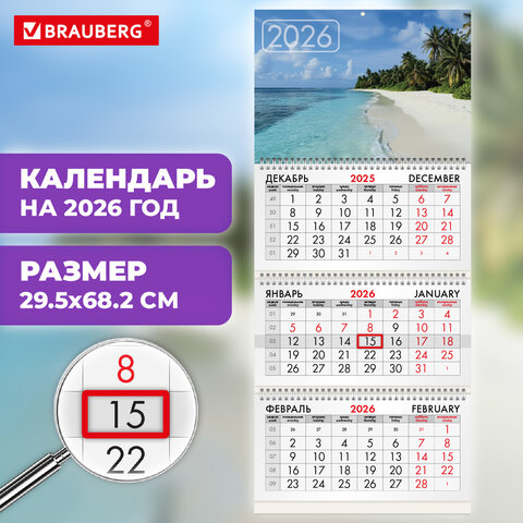 Календарь квартальный на 2026 г., 3 блока, 3 гребня, бегунок, мелованная бумага, BRAUBERG, "Лагуна", 116793 - фото 3