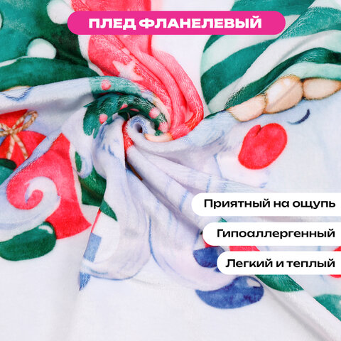 Плед новогодний 200х220 см, с изображением ГНОМИКОВ, полиэстер, 210 г/м2, ЗОЛОТАЯ СКАЗКА, 592532 - фото 11