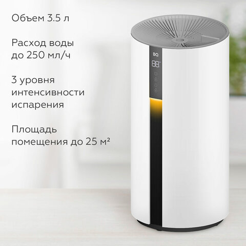 Увлажнитель воздуха BQ (БИ-КЬЮ) HDR1008, объем бака 3,5 л, 25 Вт, LED-дисплей, белый, 86196416 - фото 4