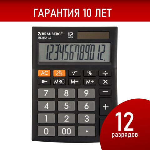 Калькулятор настольный BRAUBERG ULTRA-12-BK (192x143 мм), 12 разрядов, двойное питание, ЧЕРНЫЙ, 250491 - фото 14