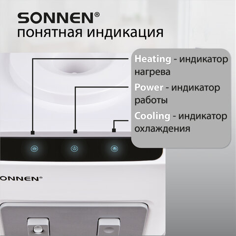Кулер для воды SONNEN FSC-02AC, напольный, НАГРЕВ/ОХЛАЖДЕНИЕ КОМПРЕССОР, шкаф, 2 крана, белый, 455420 - фото 14