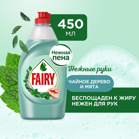 Средство для мытья посуды Fairy Нежные руки Чайное дерево и Мята 450мл - фото 2