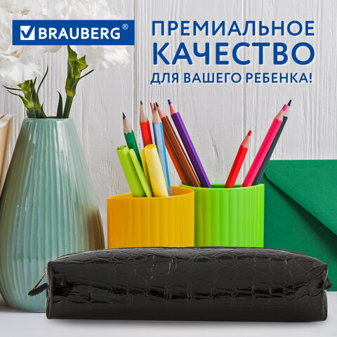Пенал-косметичка BRAUBERG "Ultra black", "крокодиловая кожа", 20х6х4 см, 223909 - фото 13